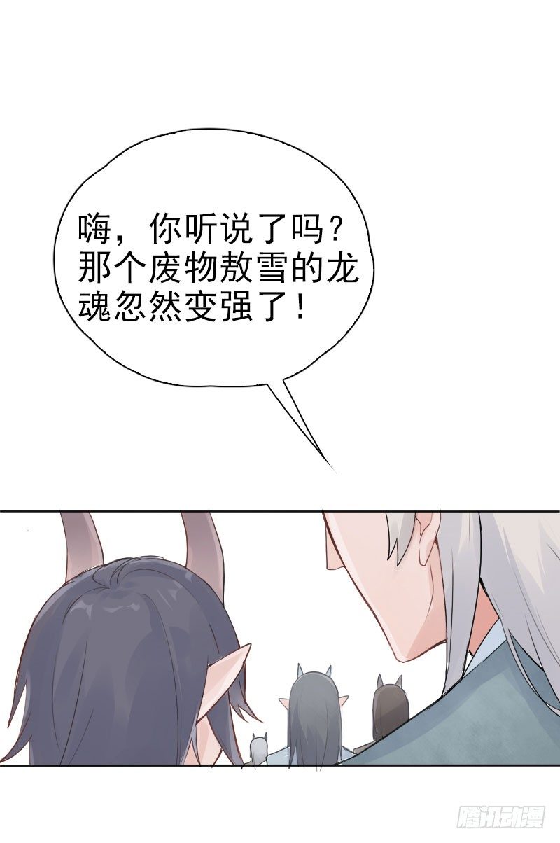 第32话：万龙谷&middot;下-第33话