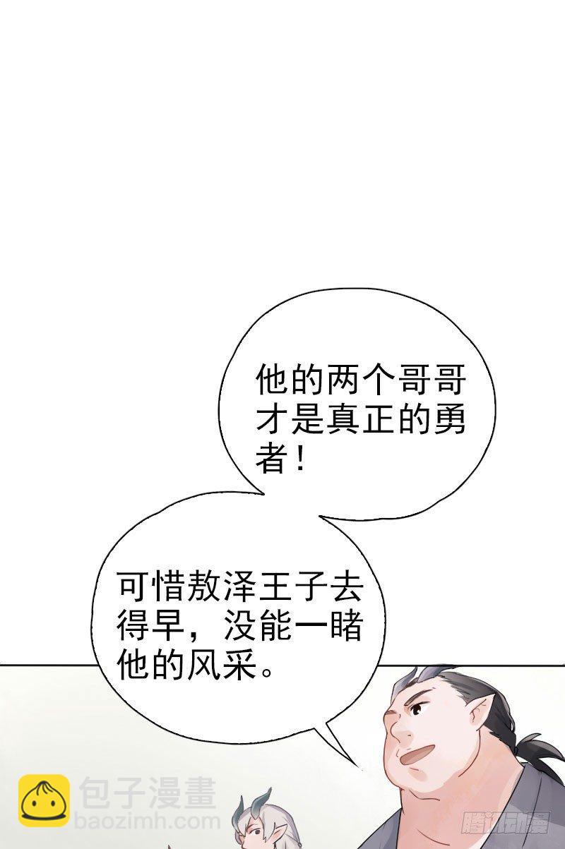 第32话：万龙谷&middot;下-第33话