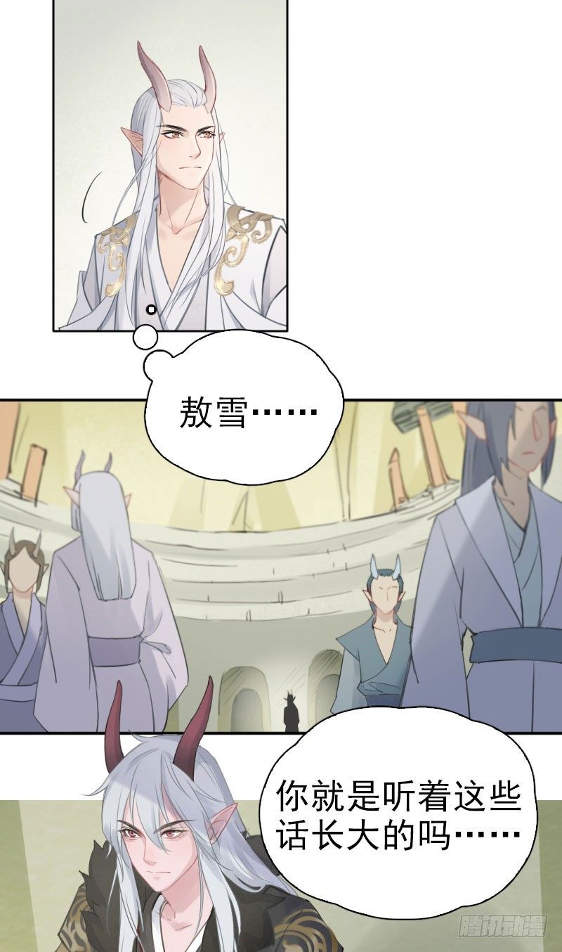 第32话：万龙谷&middot;下-第33话