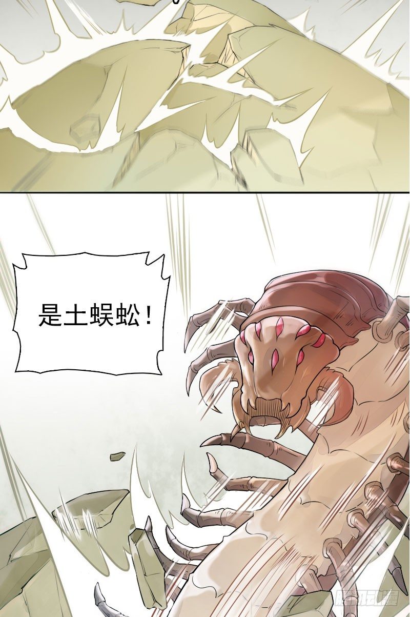 第32话：万龙谷&middot;下-第33话