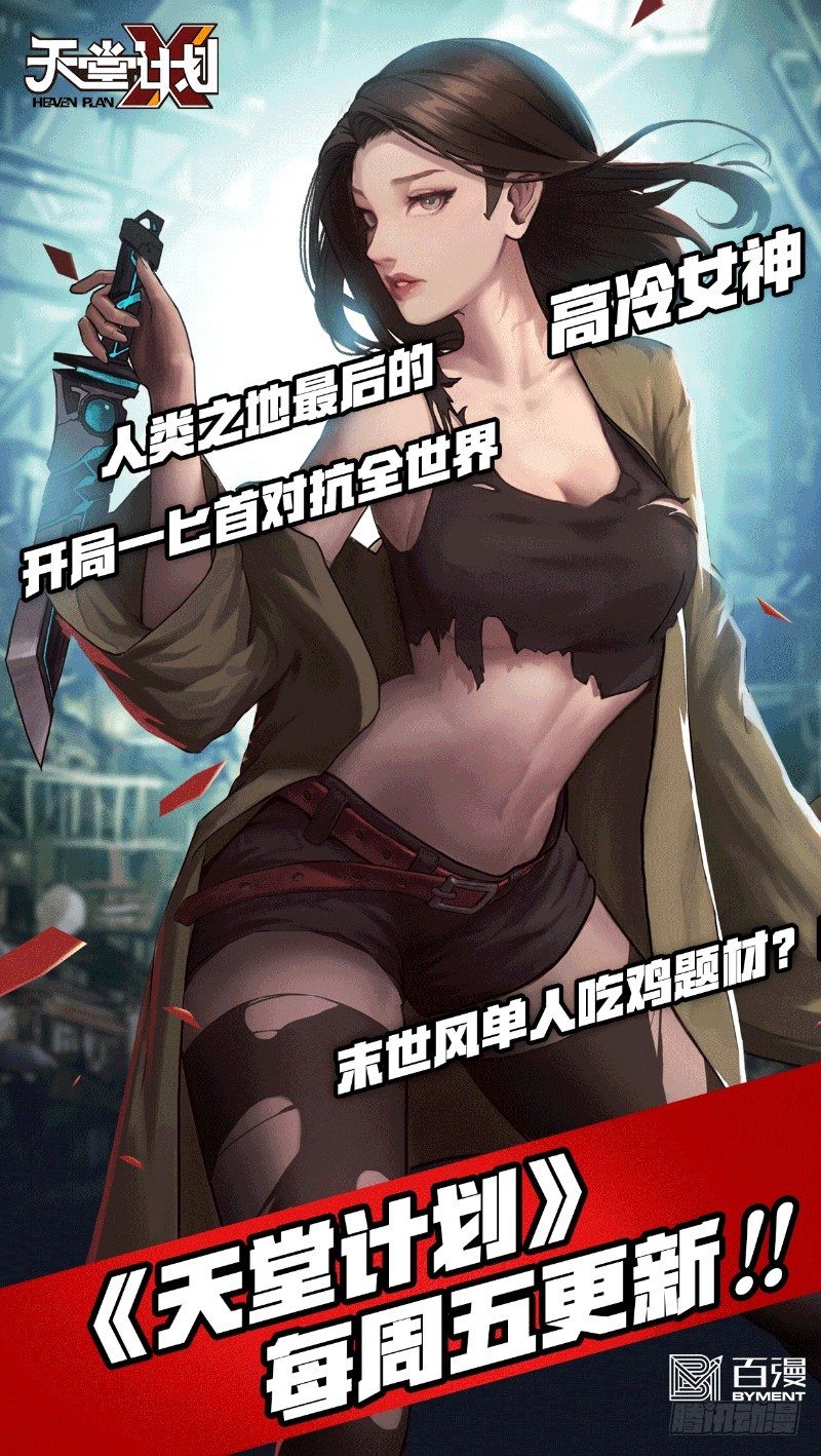 第32话：万龙谷&middot;下-第33话