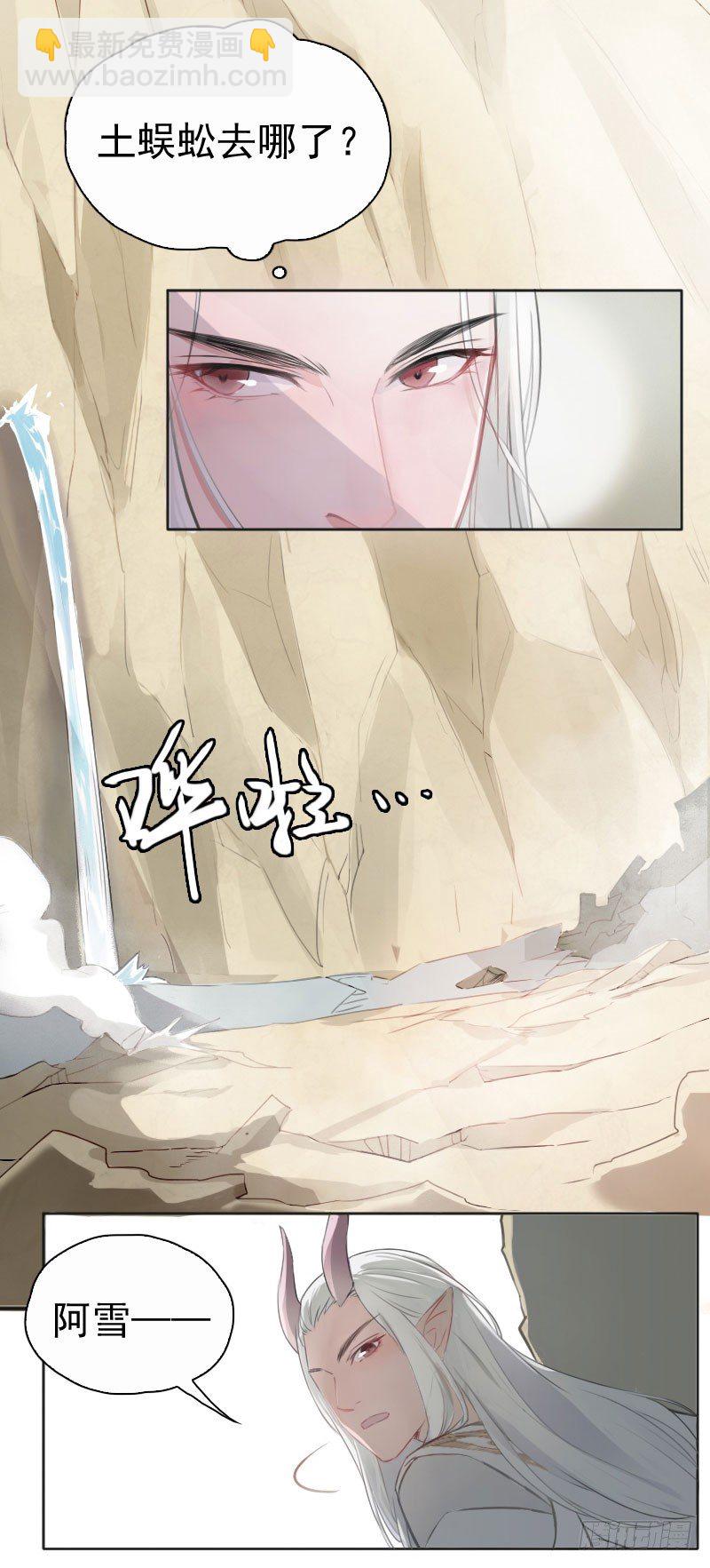 第36话(1/2)-第37话