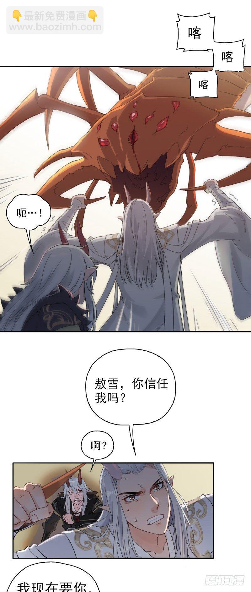 第36话(1/2)-第37话