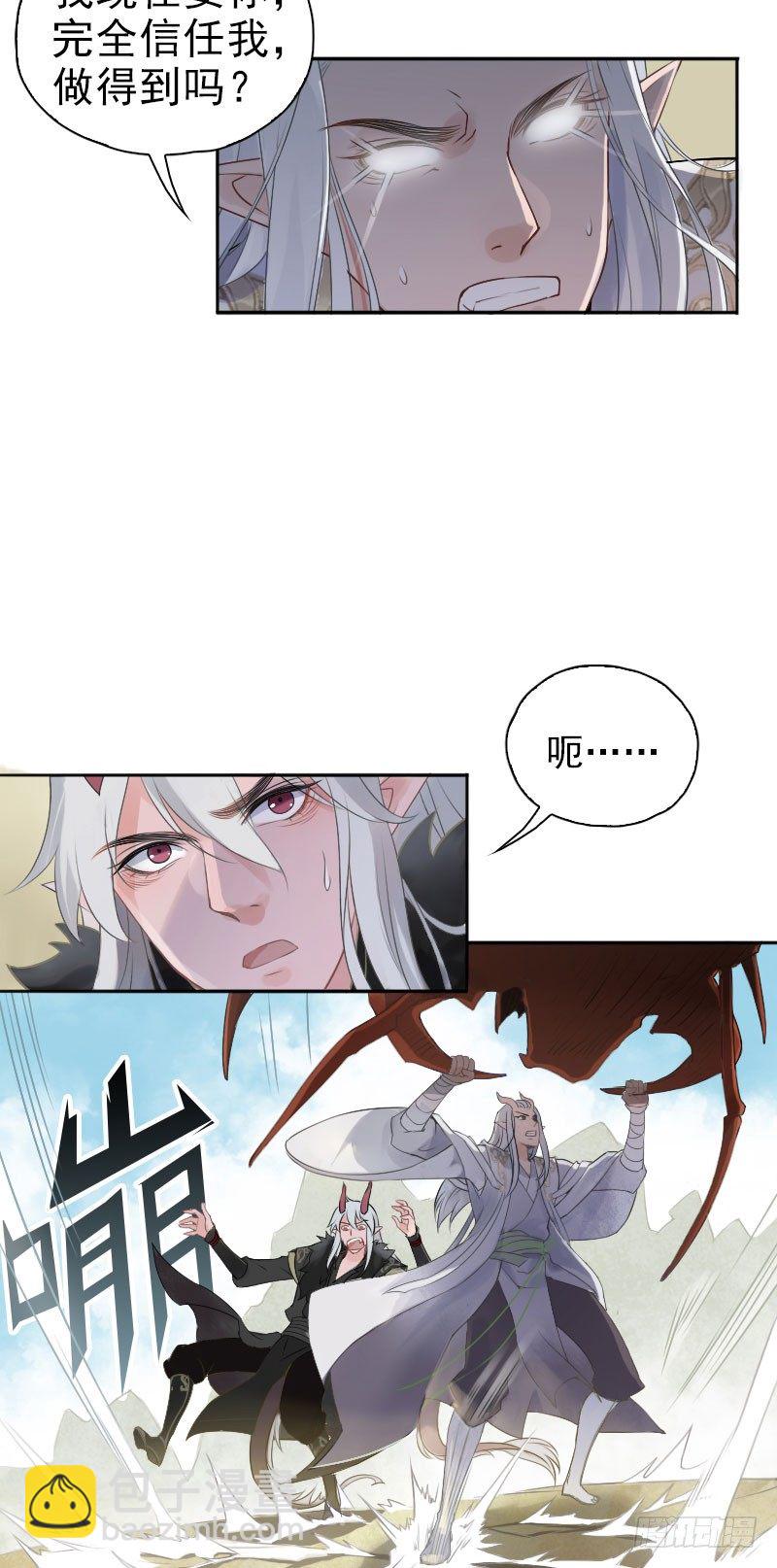 第36话(1/2)-第37话