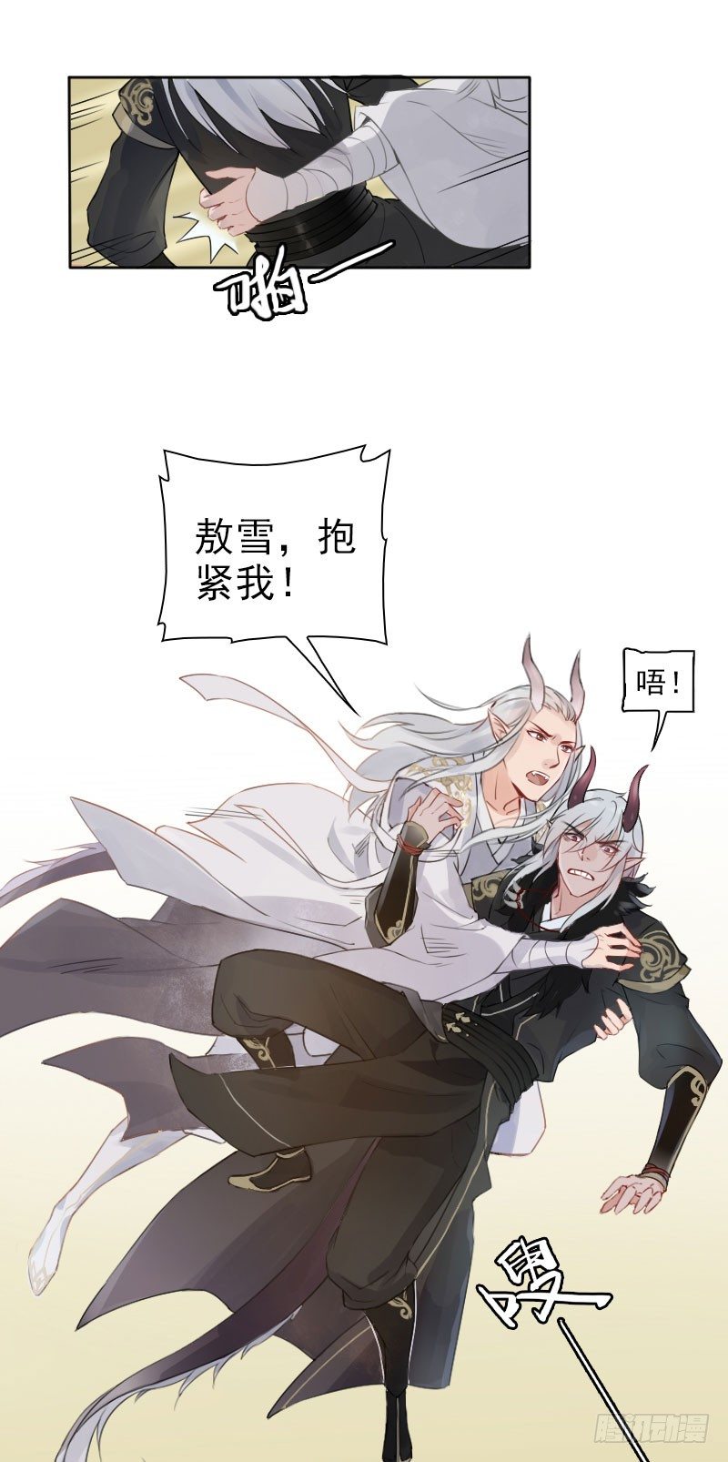 第36话(1/2)-第37话