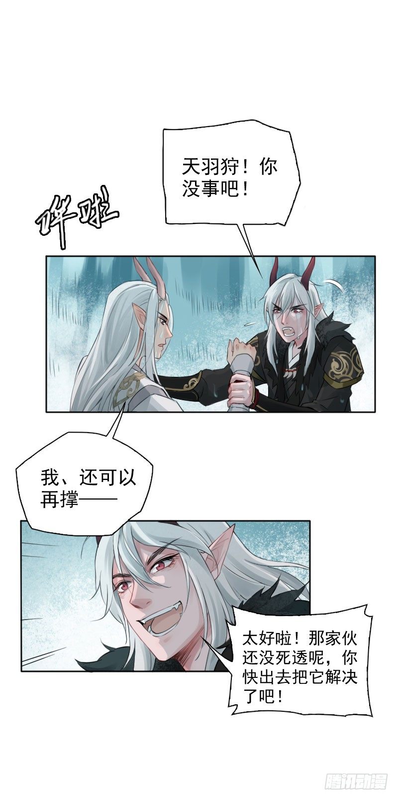 第36话(1/2)-第37话