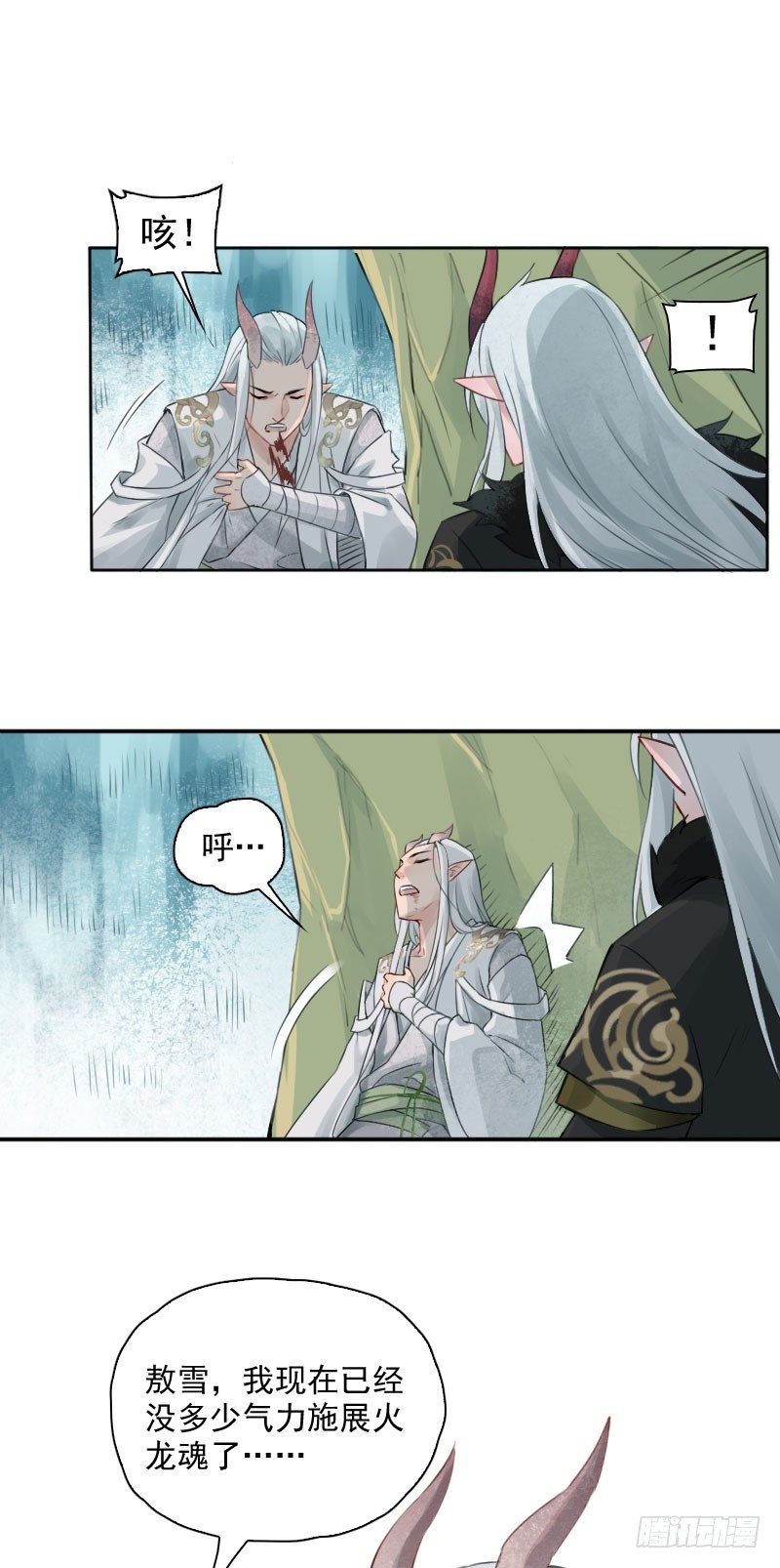 第36话(1/2)-第37话