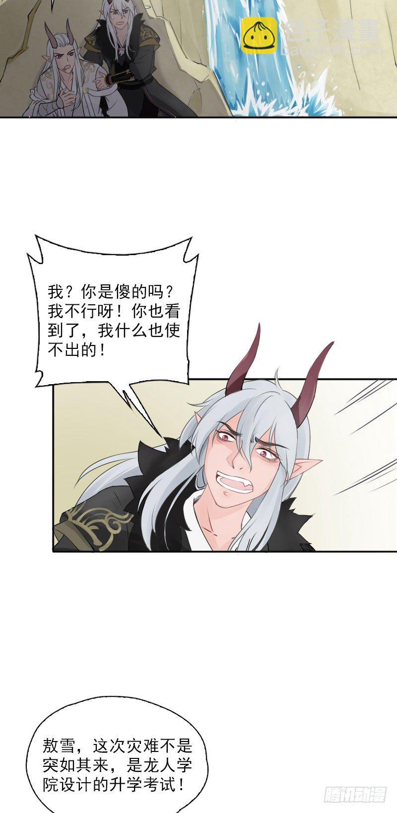 第36话(1/2)-第37话