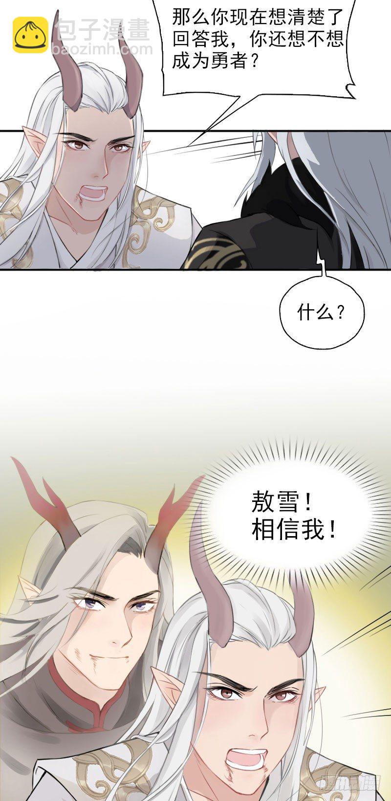 第36话(1/2)-第37话