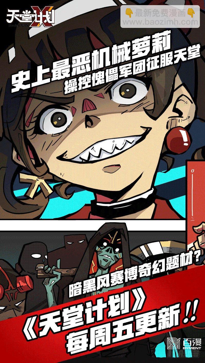 第36话(1/2)-第37话