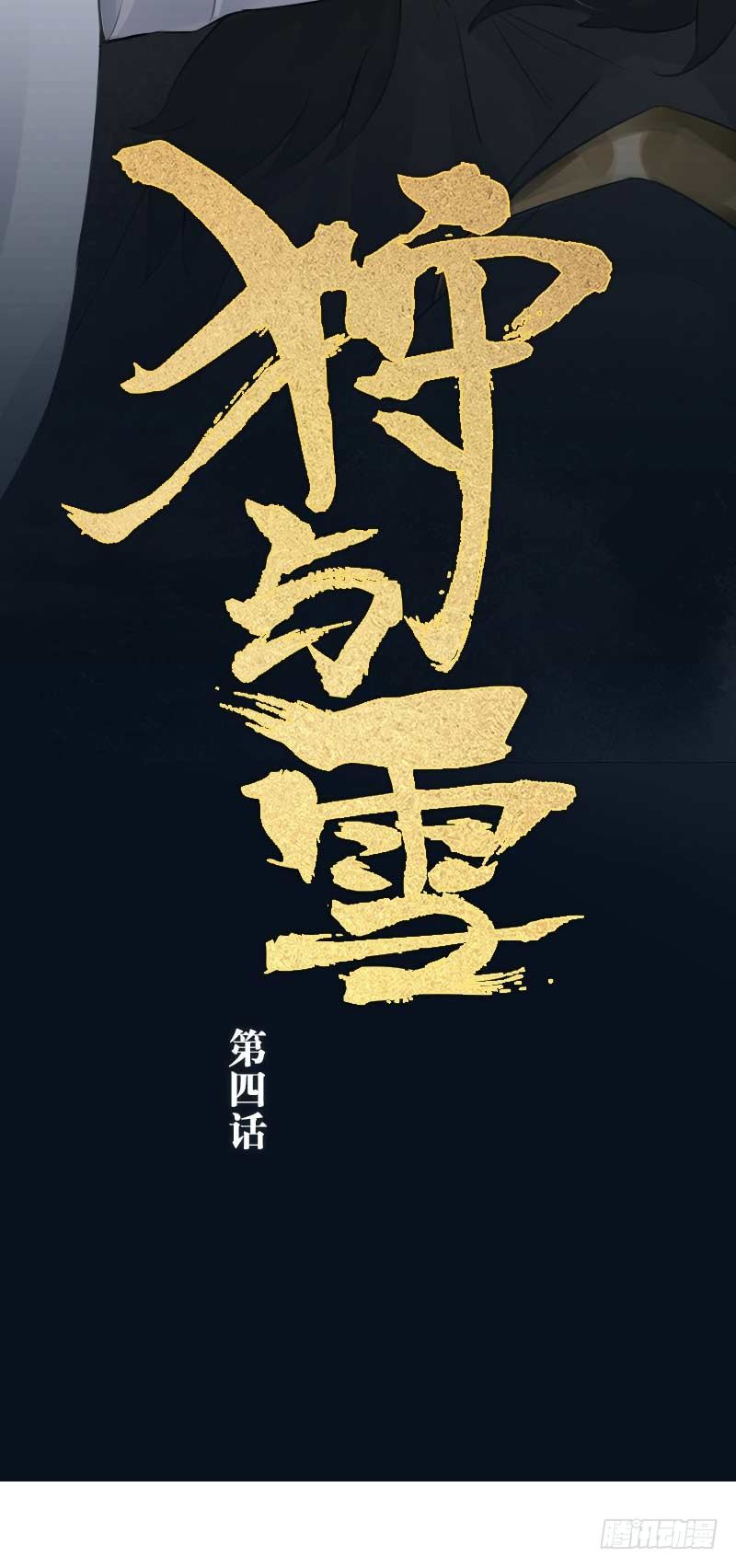 第4话：不可能完成·下1