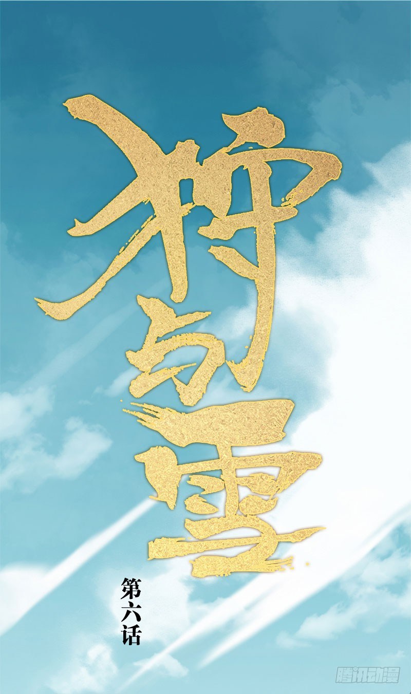 第6话：朋友&middot;中(1/2)-第7话