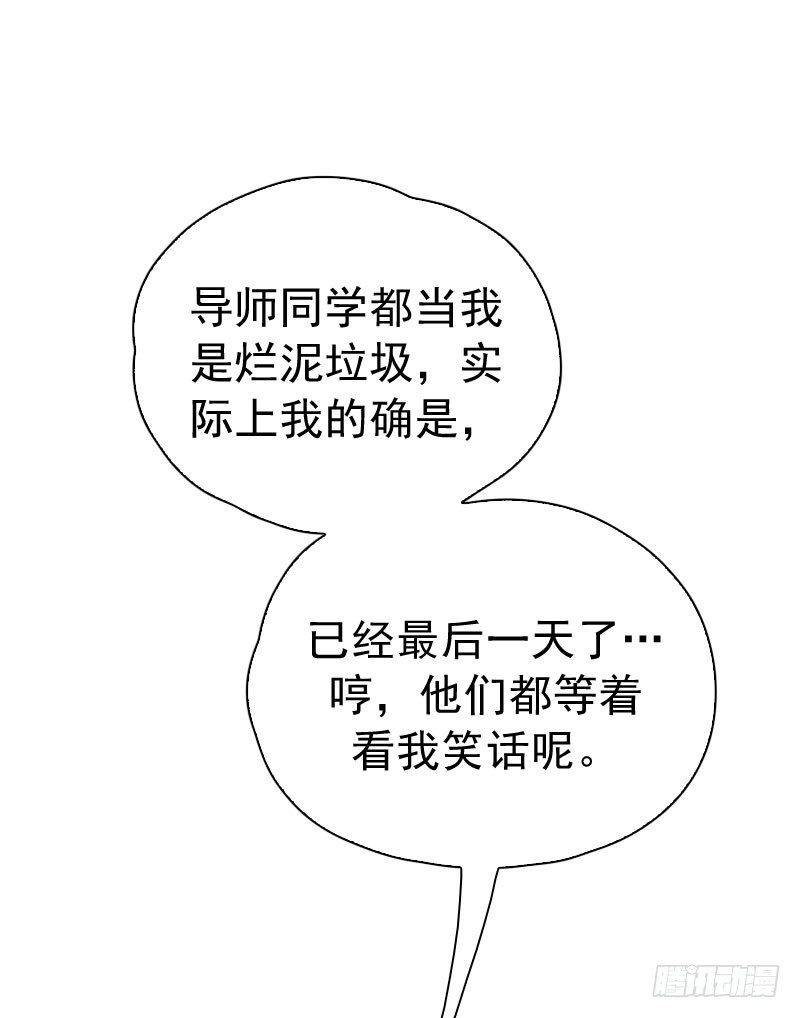 第6话：朋友&middot;中(1/2)-第7话