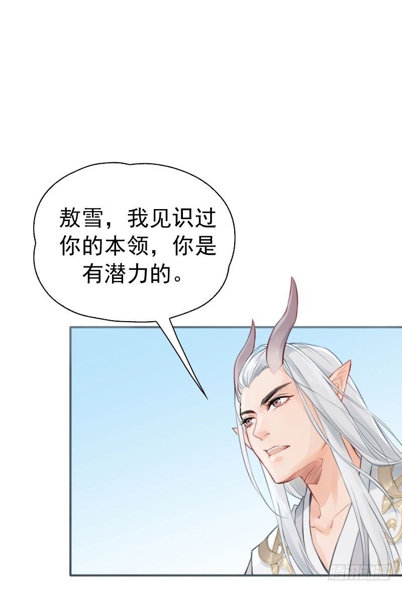 第6话：朋友&middot;中(1/2)-第7话