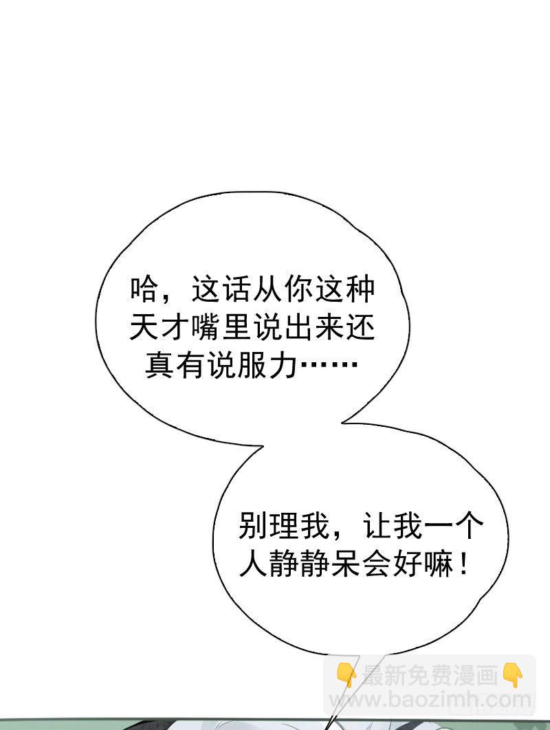 第6话：朋友&middot;中(1/2)-第7话