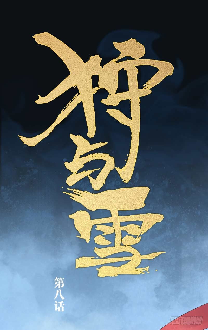 第8话：潜力&middot;上-第9话