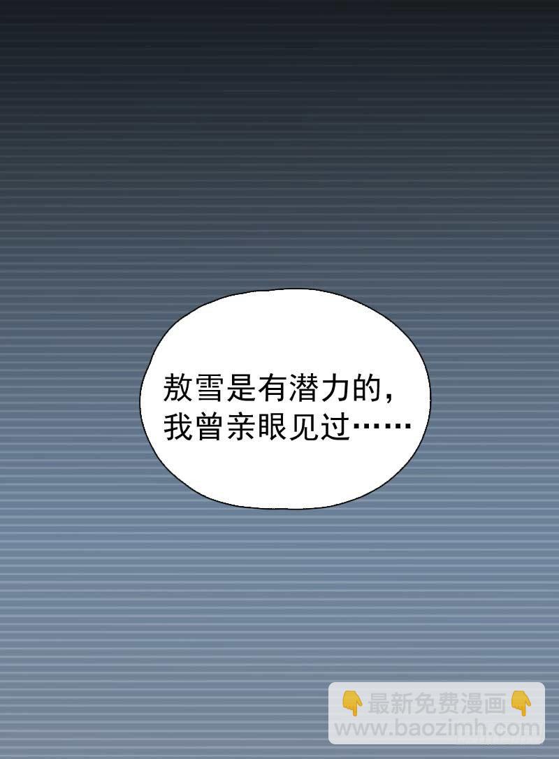 第8话：潜力&middot;上-第9话