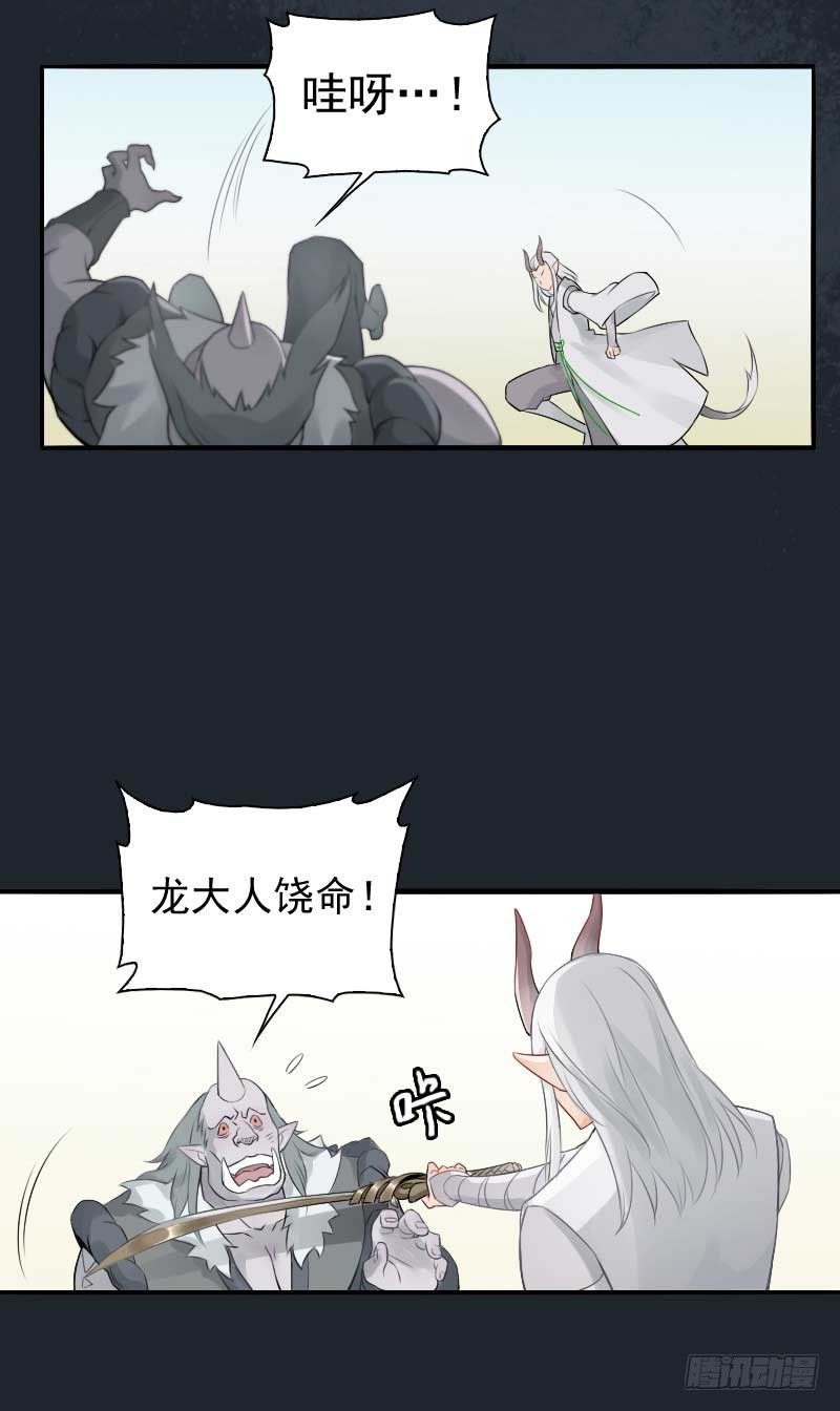 第8话：潜力&middot;上-第9话