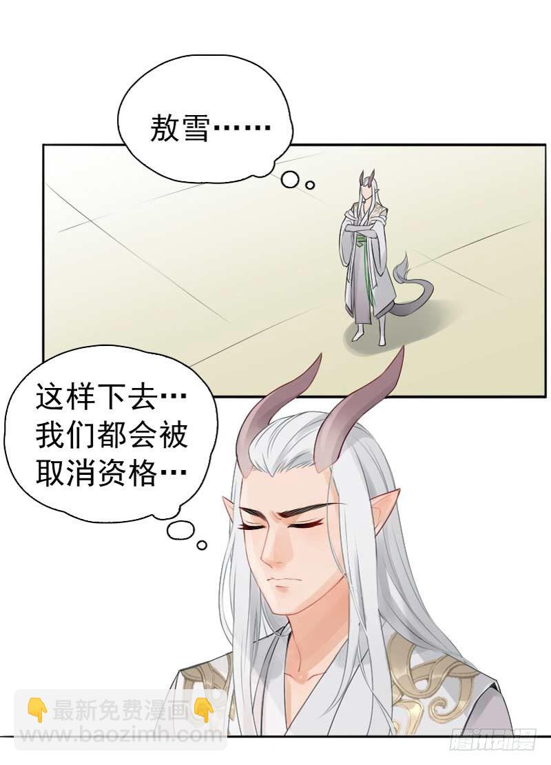 第8话：潜力&middot;上-第9话