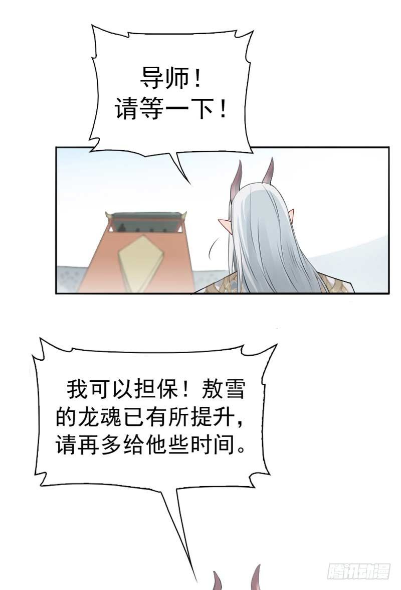 第8话：潜力&middot;上-第9话