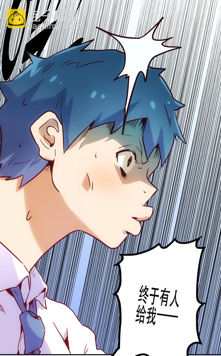 001 付出的爱会被吃掉？(1/4)-第1话