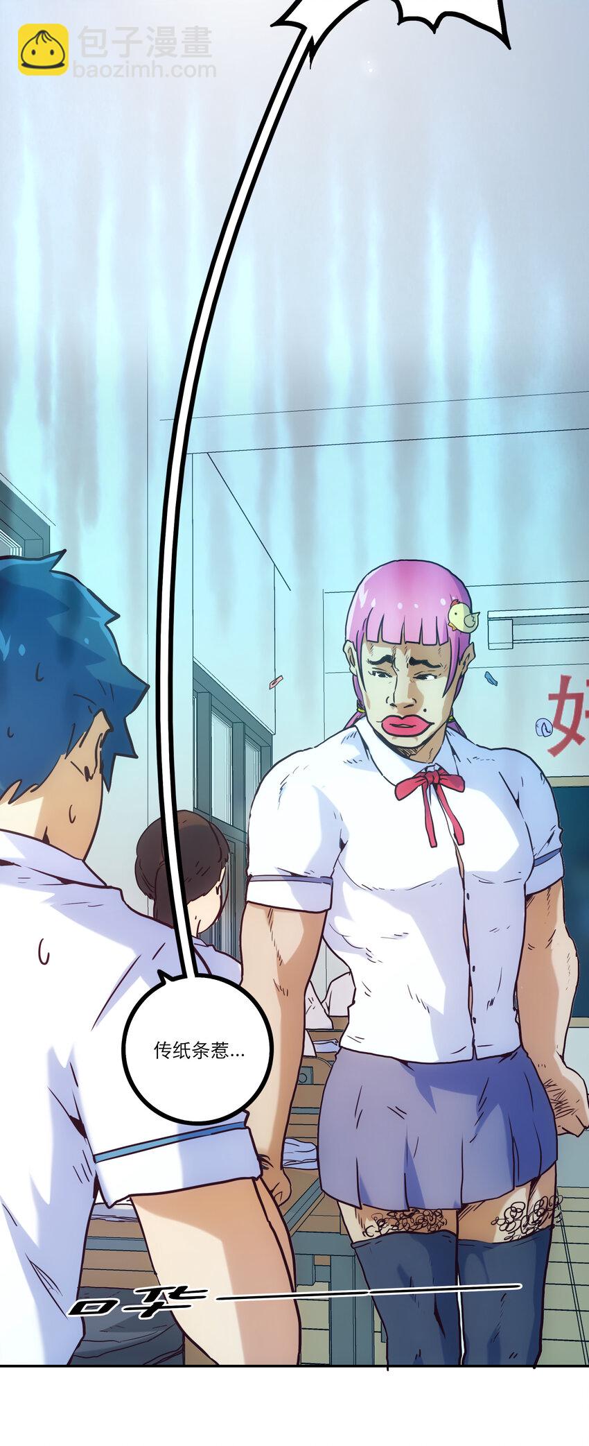 001 付出的爱会被吃掉？(1/4)-第1话