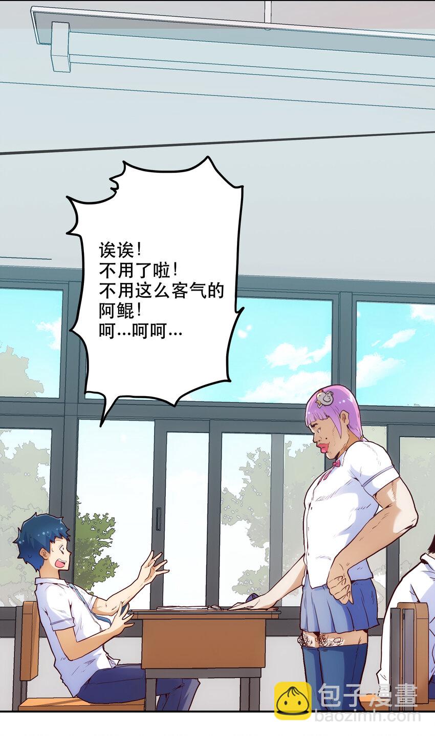 001 付出的爱会被吃掉？(1/4)-第1话