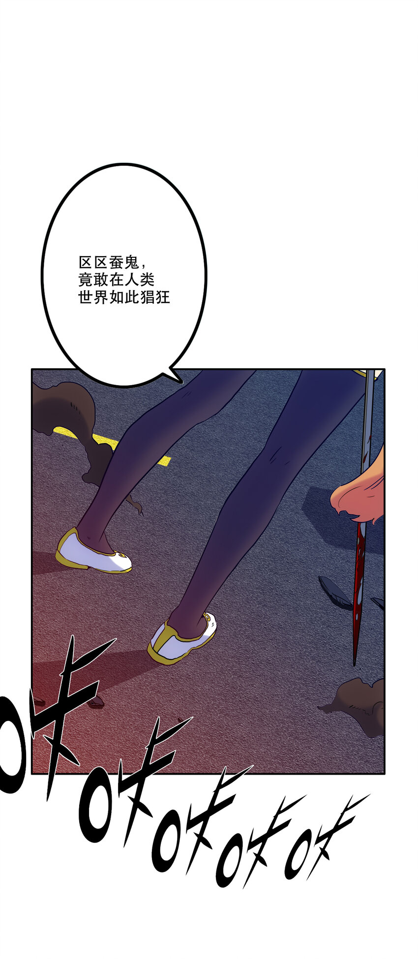 手指少女 - 001 付出的爱会被吃掉？(4/4) - 6