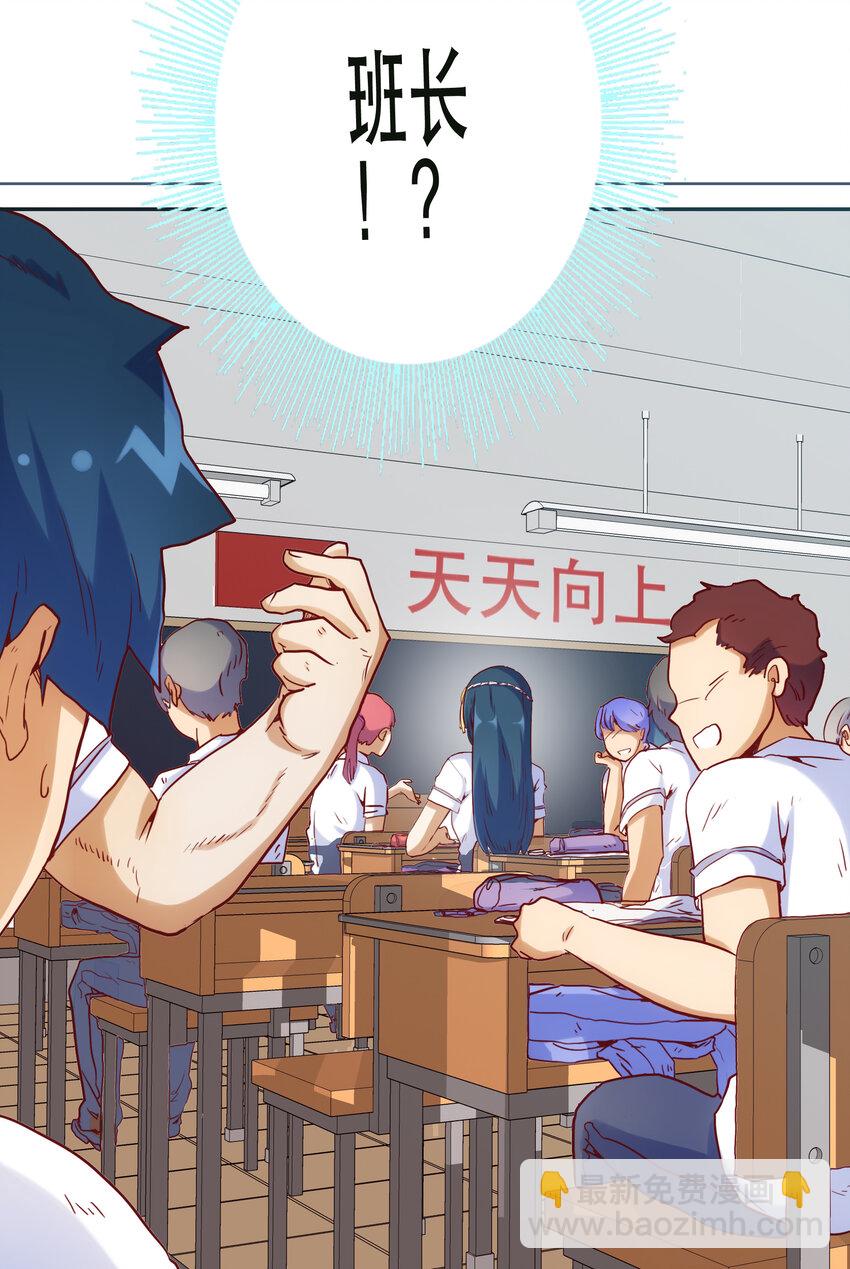 001 付出的爱会被吃掉？(1/4)-第1话