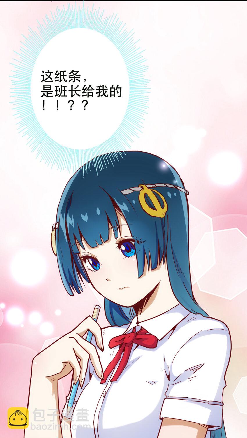 001 付出的爱会被吃掉？(1/4)-第1话