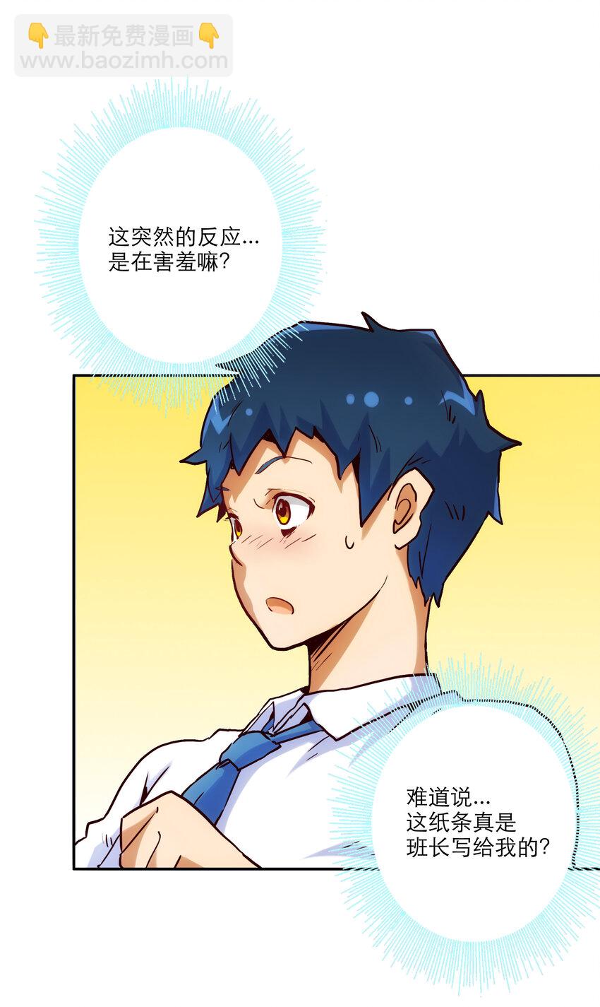 001 付出的爱会被吃掉？(1/4)-第1话