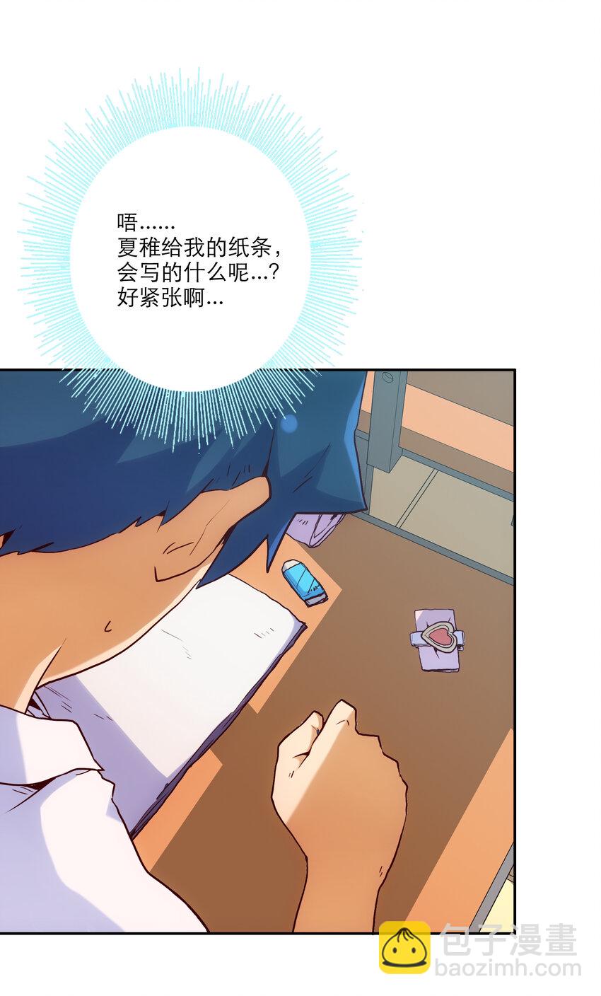 001 付出的爱会被吃掉？(1/4)-第1话