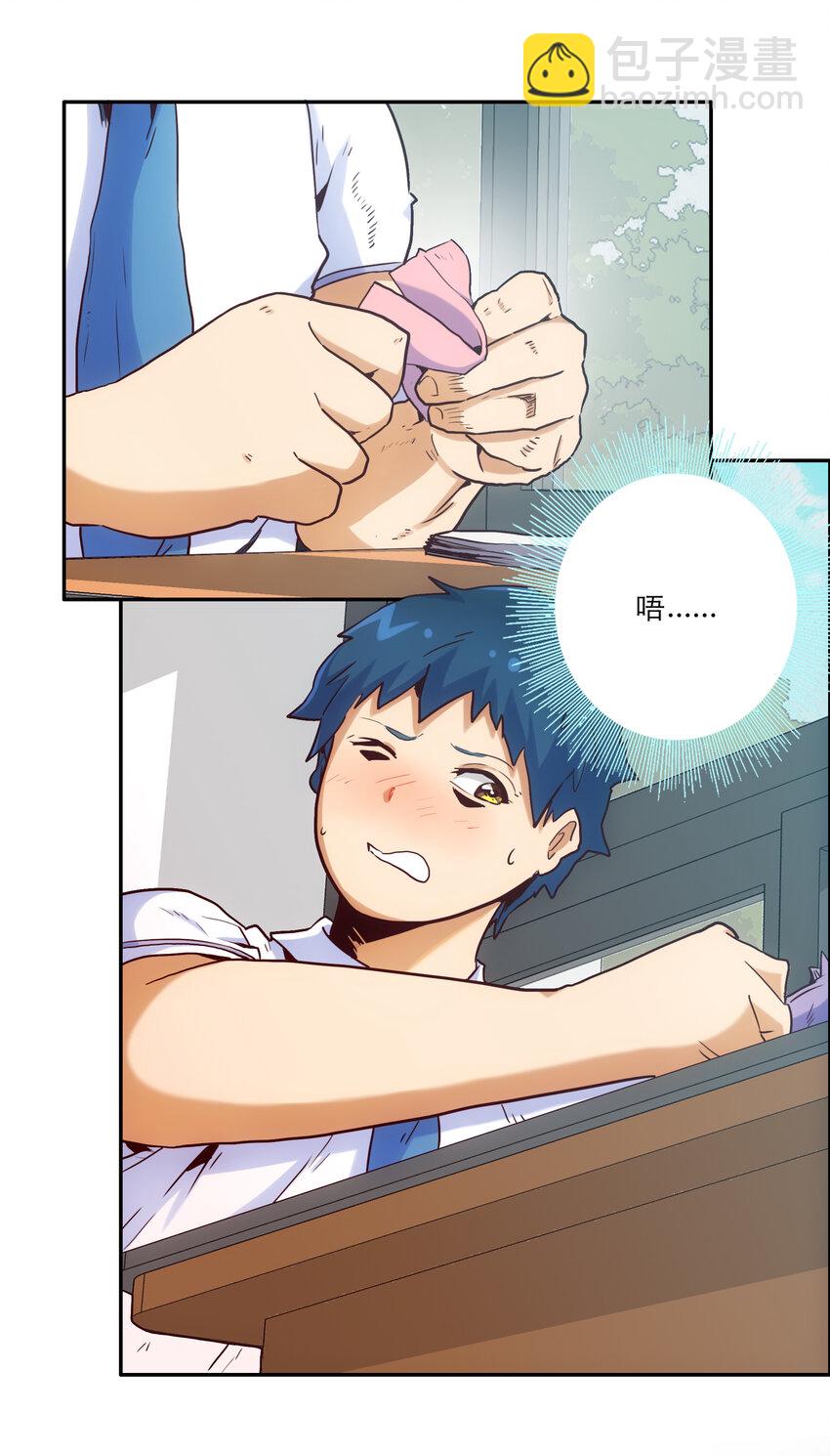 001 付出的爱会被吃掉？(1/4)-第1话