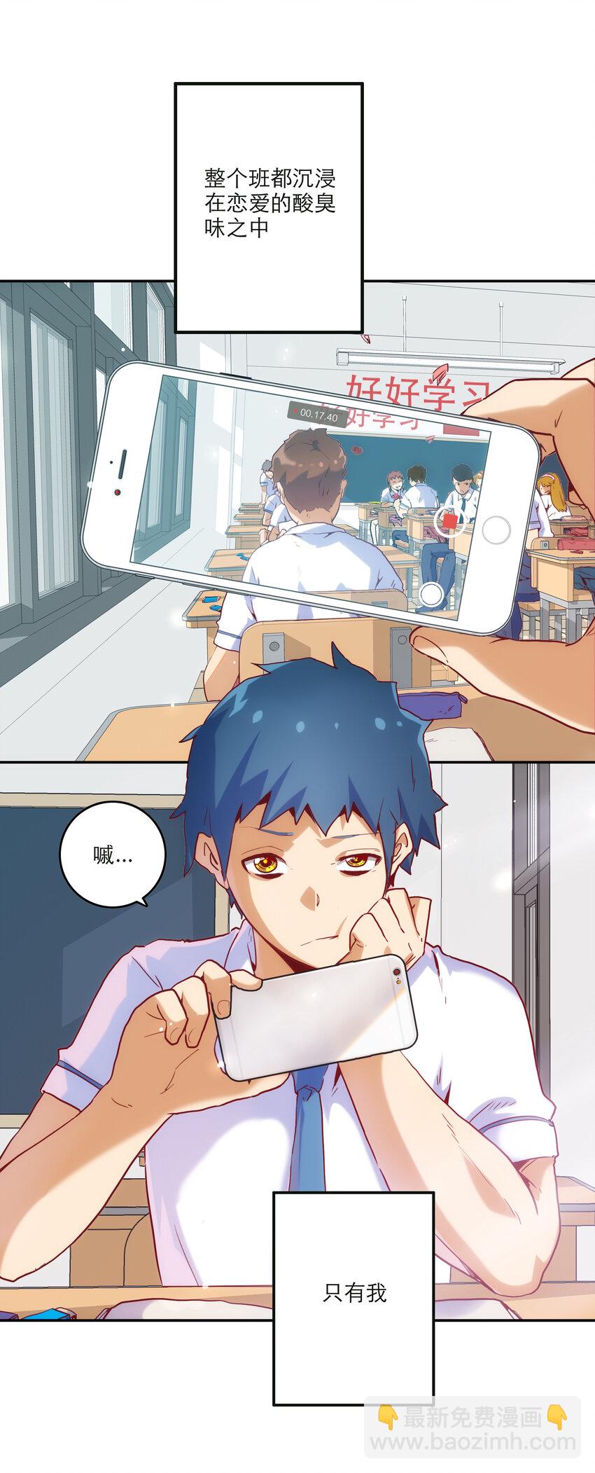 001 付出的爱会被吃掉？(1/4)-第1话