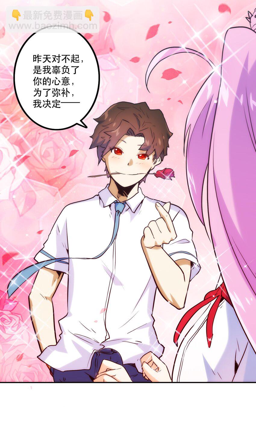 010 鲲之心魔(1/2)-第11话