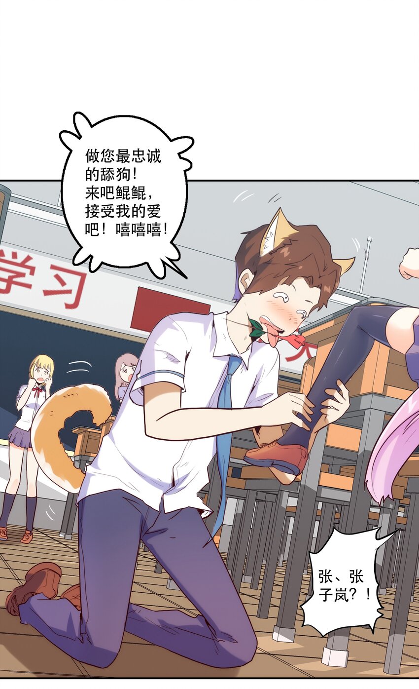 010 鲲之心魔(1/2)-第11话