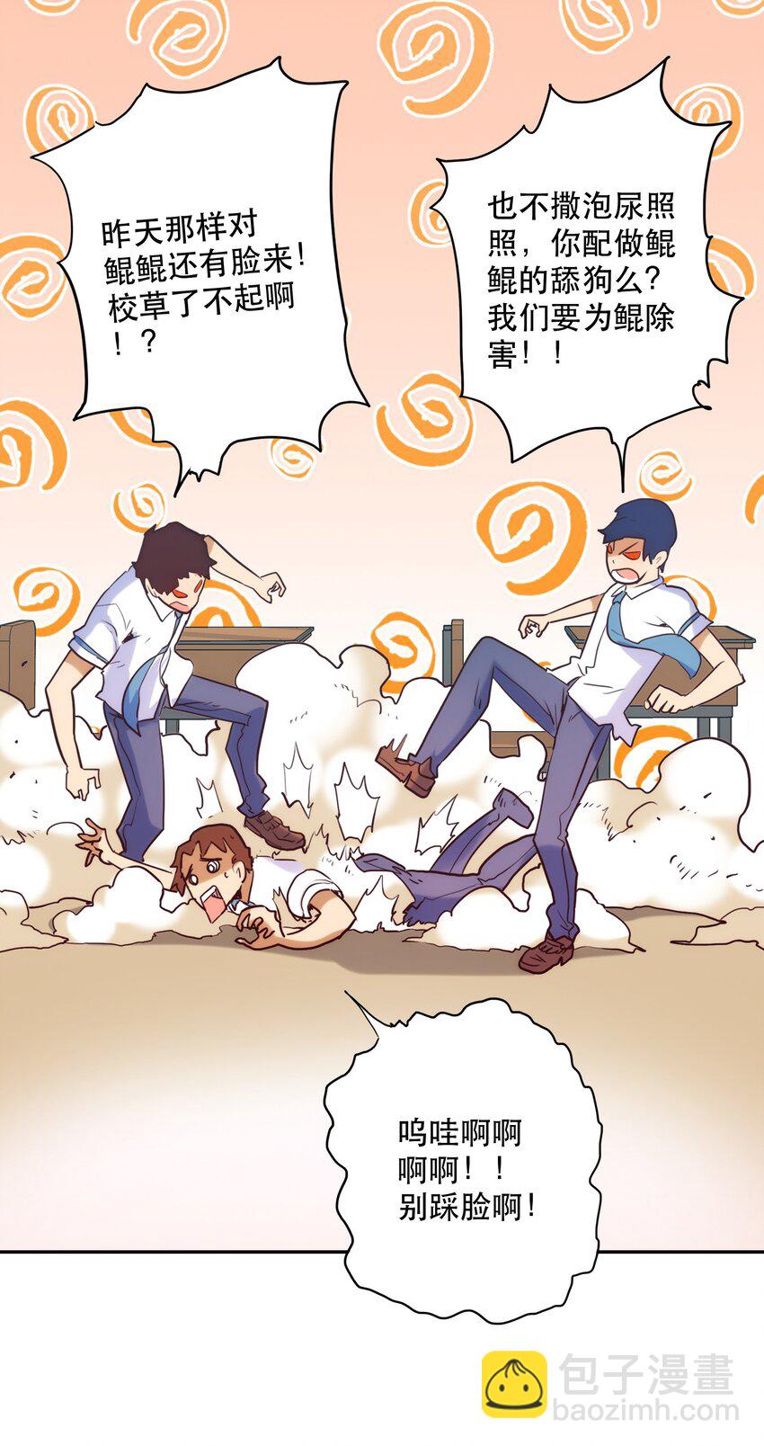 010 鲲之心魔(1/2)-第11话