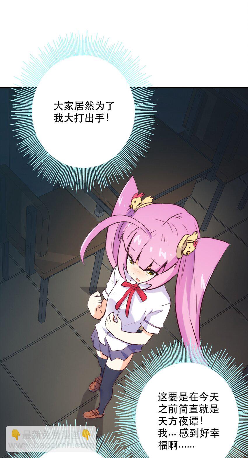 010 鲲之心魔(1/2)-第11话