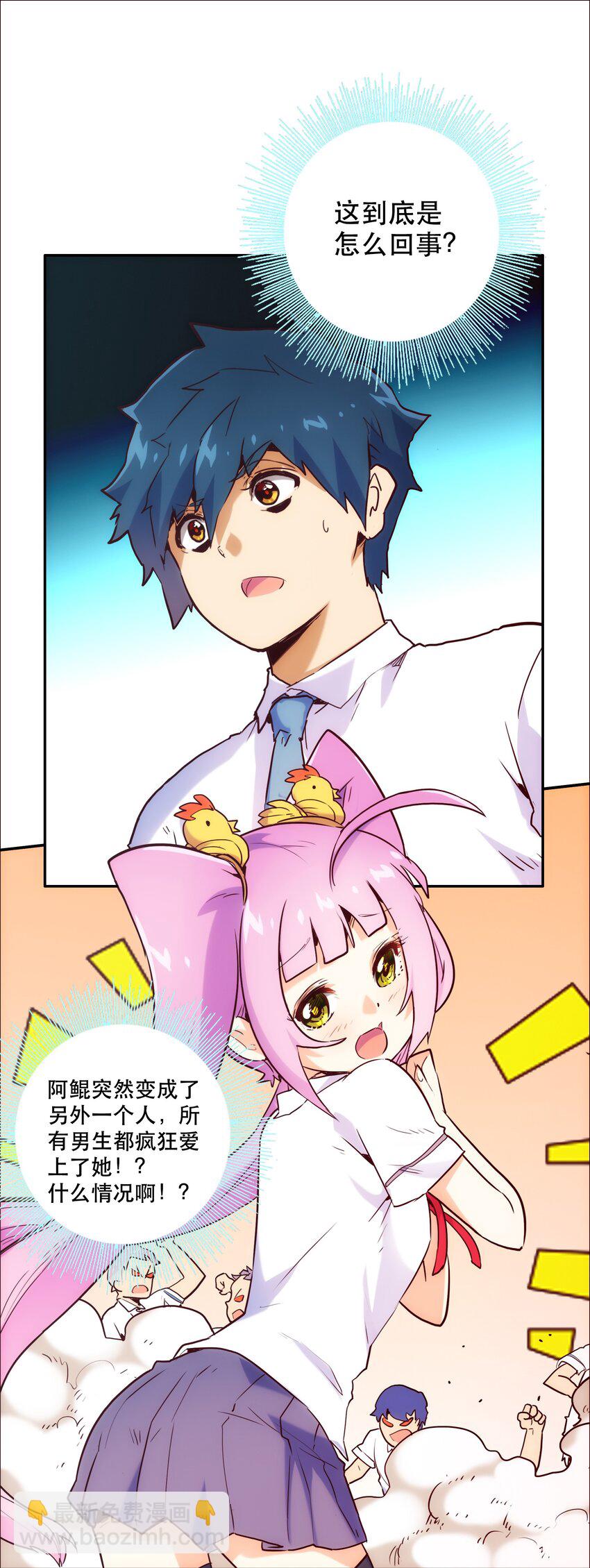 010 鲲之心魔(1/2)-第11话