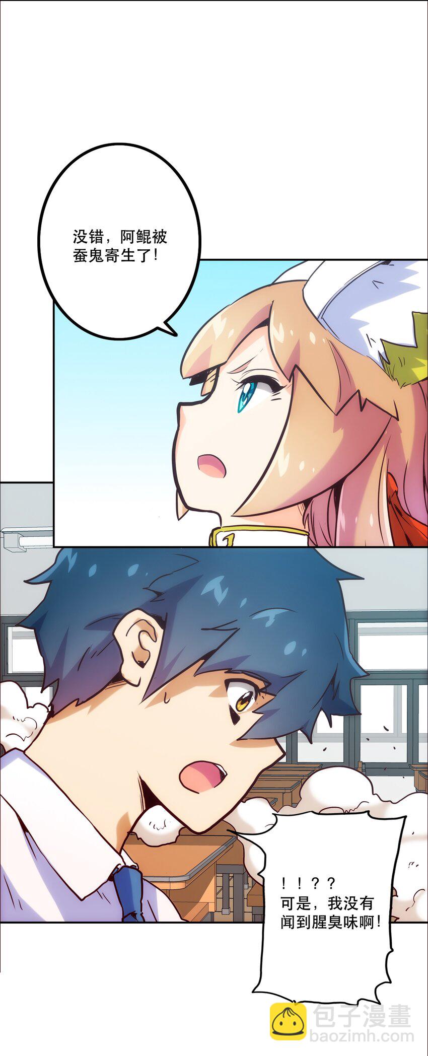 010 鲲之心魔(1/2)-第11话