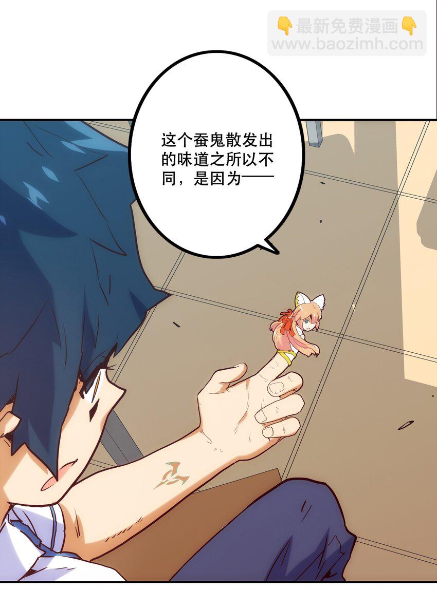 010 鲲之心魔(1/2)-第11话