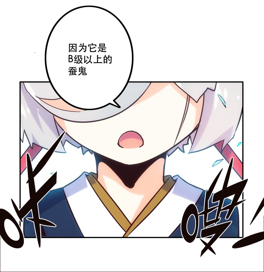 010 鲲之心魔(1/2)-第11话