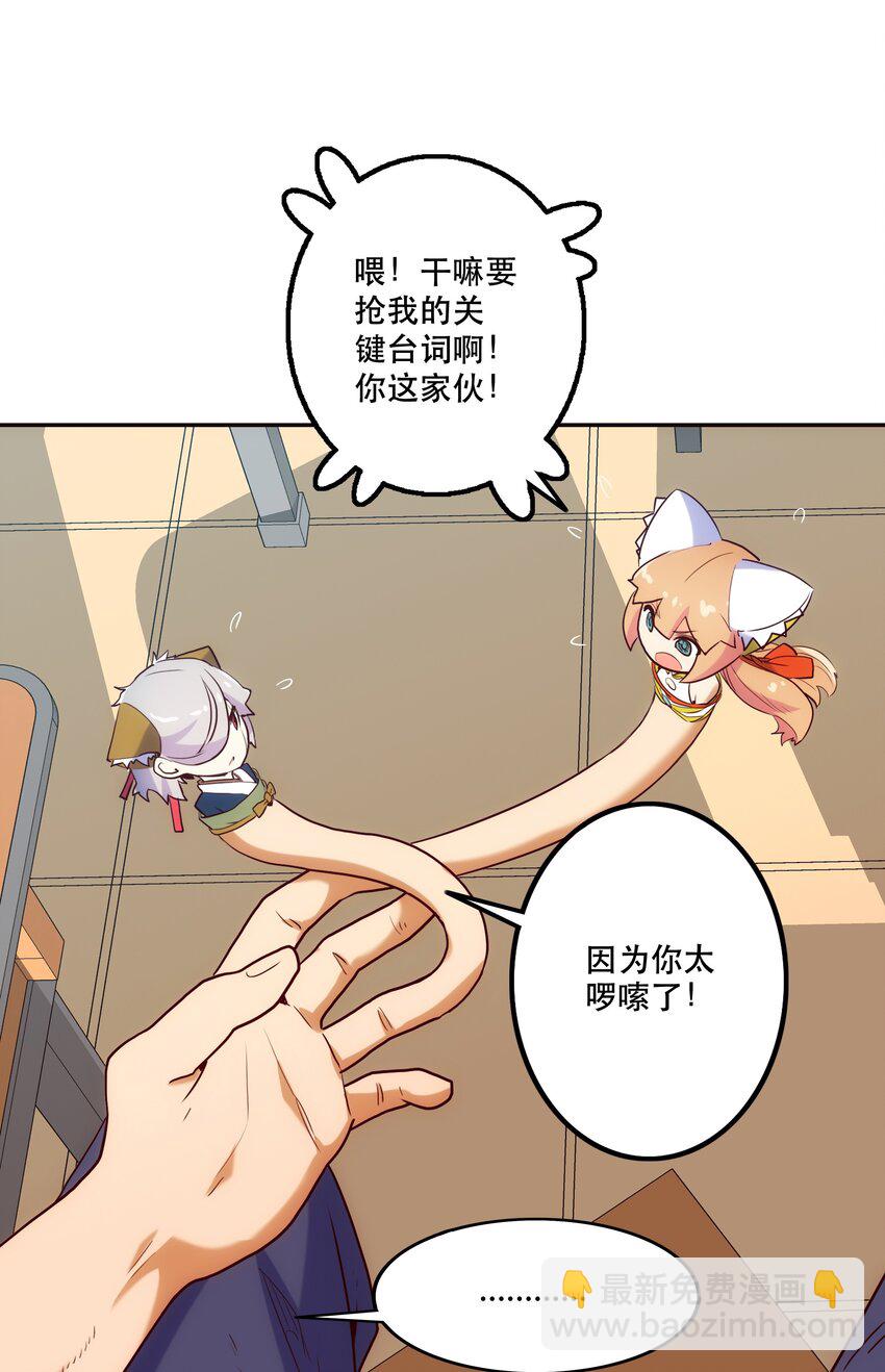 010 鲲之心魔(1/2)-第11话