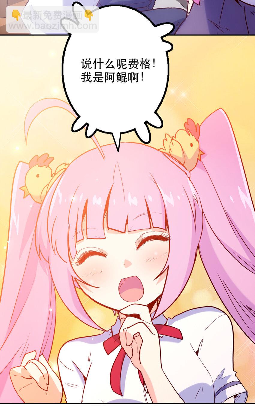 010 鲲之心魔(1/2)-第11话