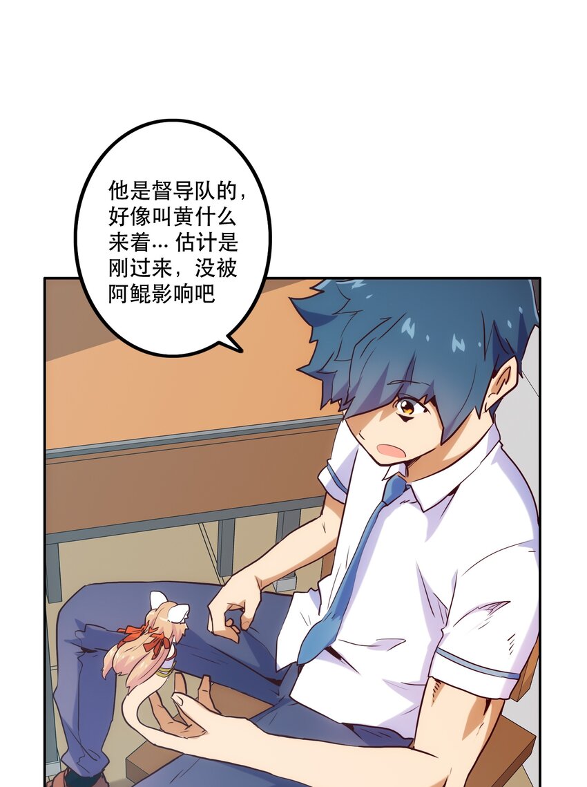 010 鲲之心魔(1/2)-第11话