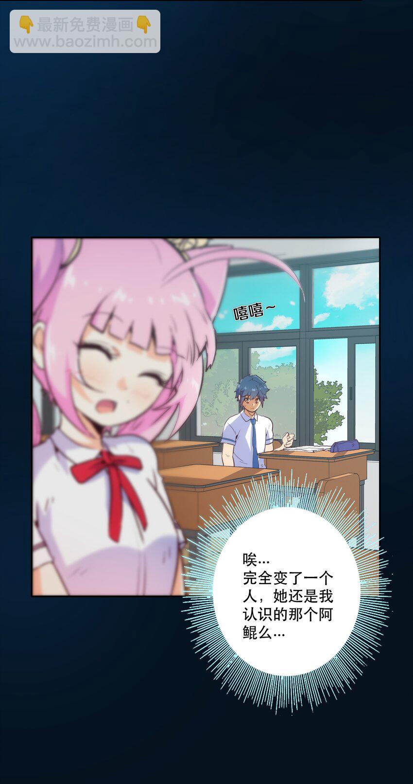 010 鲲之心魔(1/2)-第11话