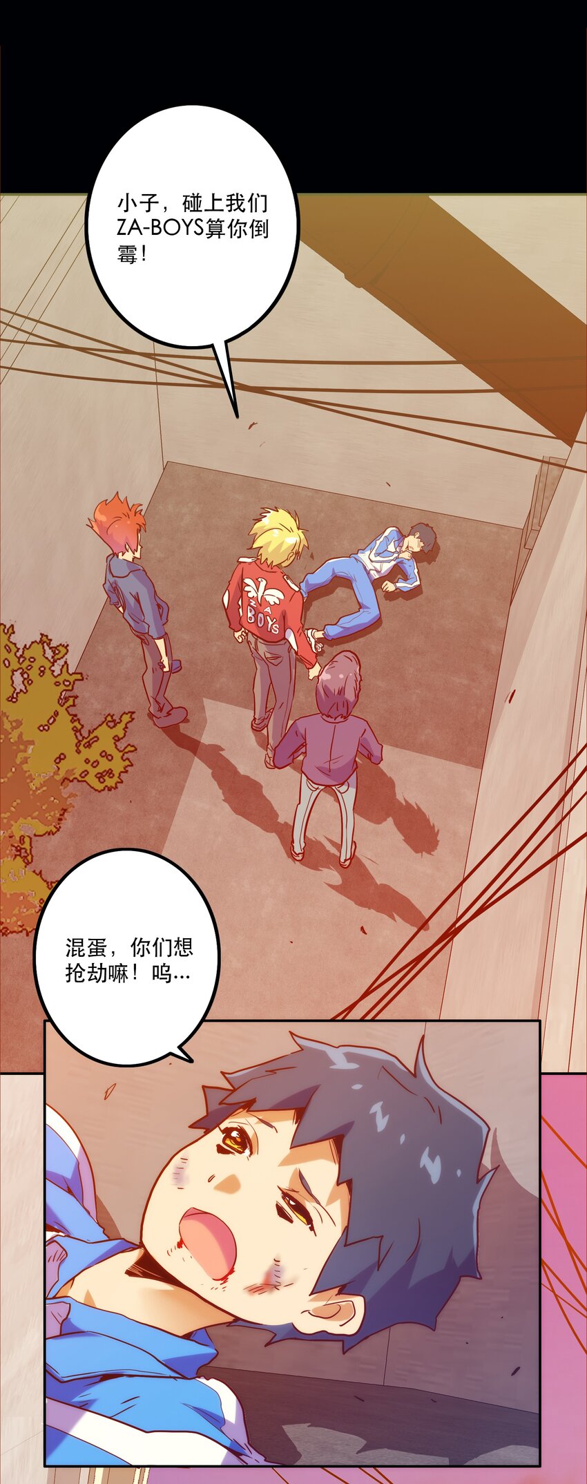 010 鲲之心魔(1/2)-第11话