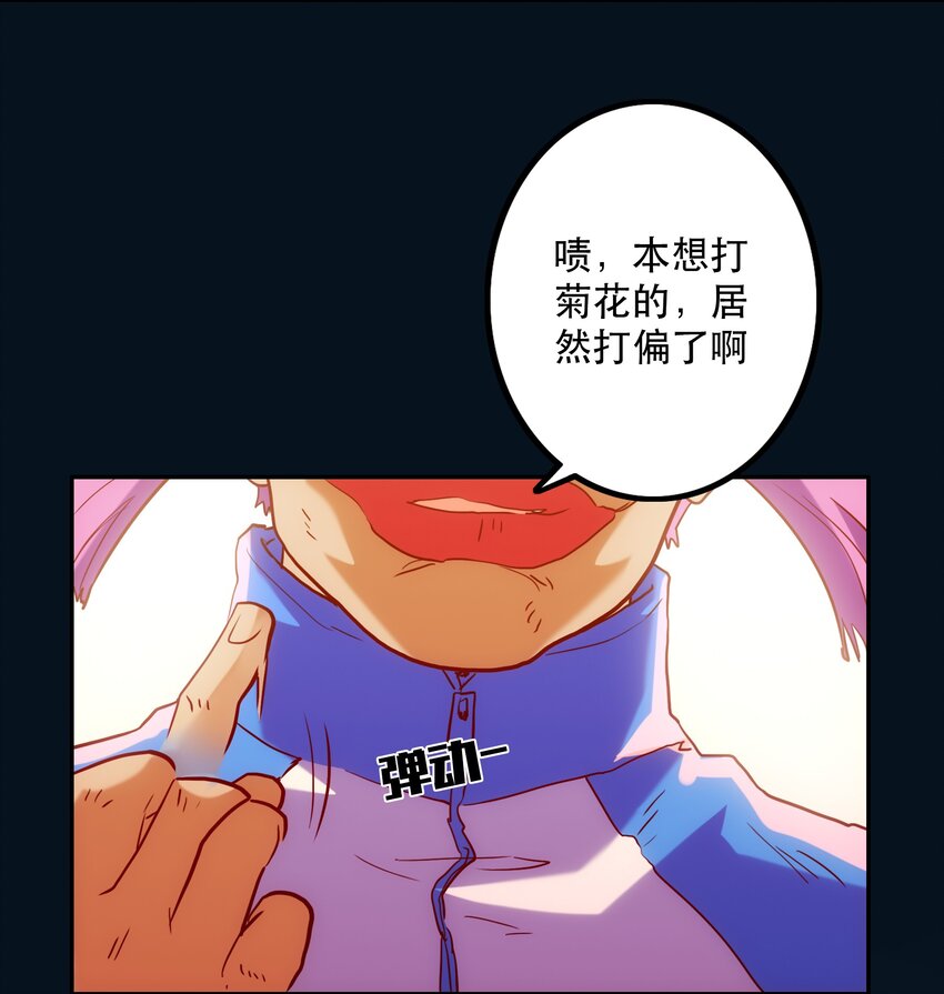 手指少女 - 010 鯤之心魔(1/2) - 4