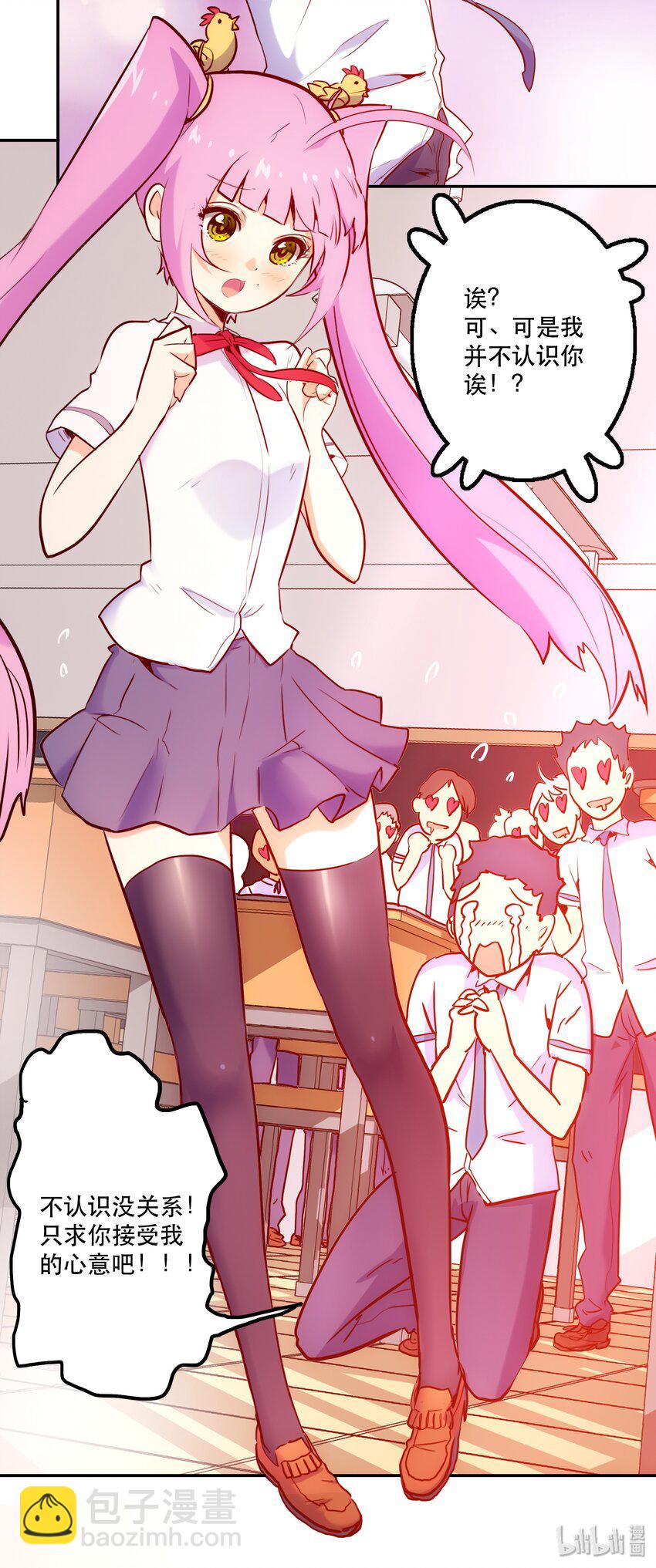 010 鲲之心魔(1/2)-第11话