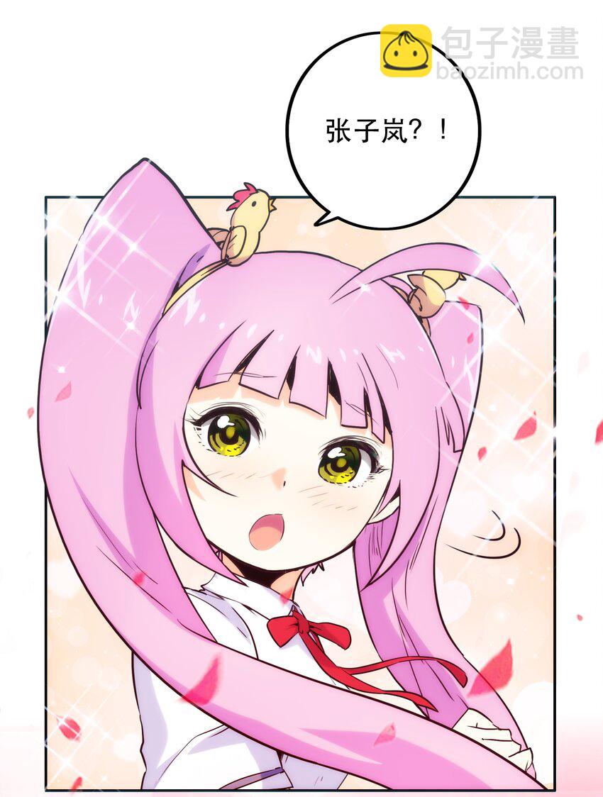 010 鲲之心魔(1/2)-第11话